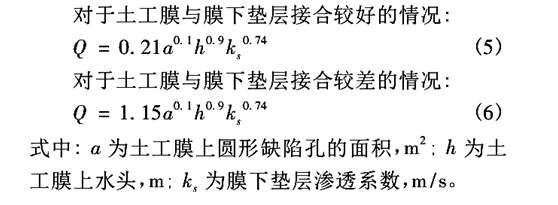 垃圾填埋場(chǎng)高密度聚乙烯土工膜滲漏因素