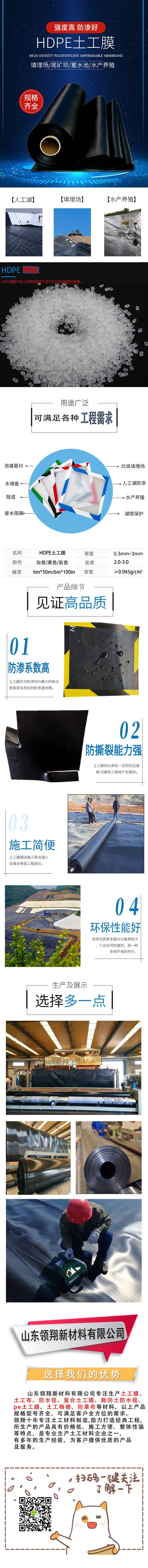 環(huán)保綠色土工膜